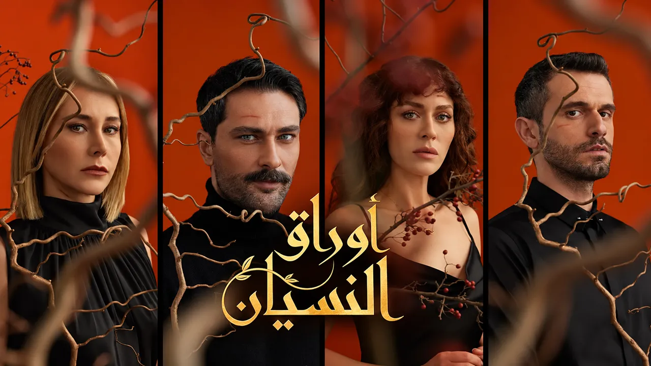 مسلسل أوراق النسيان الحلقة 2 مترجمة